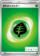Basic Grass Energy - 079/SV-P (079/SV-P) - SVP Promotional Cards