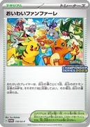 Celebration Fanfare - 110/SV-P (110/SV-P) - SVP Promotional Cards