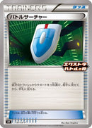 VS Seeker - 137/SV-P (137/SV-P) - SVP Promotional Cards
