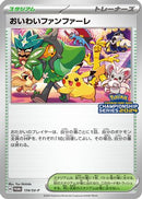 Celebration Fanfare - 174/SV-P (174/SV-P) - SVP Promotional Cards