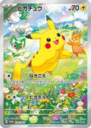 Pikachu - 218/SV-P (218/SV-P) - SVP Promotional Cards Holofoil