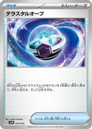 Tera Orb (012/022) - SV Sylveon ex Stellar Tera Type Starter Set