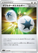 Double Turbo Energy (043/044) - SV Stellar Miracle Deck Build Box