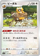 Bibarel (011/044) - SV Stellar Miracle Deck Build Box