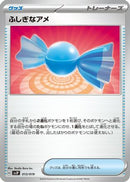 Rare Candy (013/019) - SV ChienPao ex Battle Master Deck