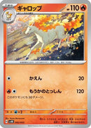 Rapidash (002/053) - SV Ancient Koraidon ex Starter Deck  Build Set