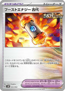 Ancient Booster Energy Capsule (035/053) - SV Ancient Koraidon ex Starter Deck  Build Set