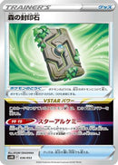 Forest Seal Stone (036/053) - SV Ancient Koraidon ex Starter Deck  Build Set