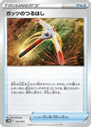 Gutsy Pickaxe (022/053) - SV Future Miraidon ex Starter Deck  Build Set