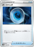 Dark Patch (024/053) - SV Future Miraidon ex Starter Deck  Build Set