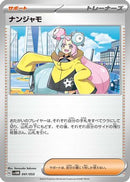 Iono (041/053) - SV Future Miraidon ex Starter Deck  Build Set