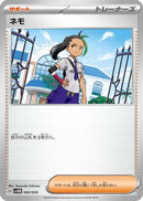 Nemona (042/053) - SV Future Miraidon ex Starter Deck  Build Set
