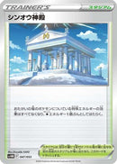 Temple of Sinnoh (047/053) - SV Future Miraidon ex Starter Deck  Build Set