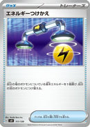 Energy Switch (111/139) - SV ex Start Decks
