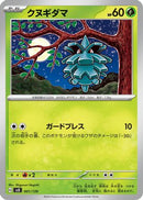 Pineco (001/139) - SV ex Start Decks
