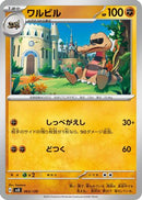 Krokorok (063/139) - SV ex Start Decks
