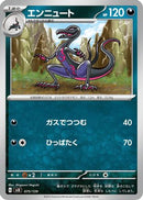 Salazzle (075/139) - SV ex Start Decks