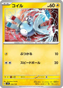 Magnemite (036/139) - SV ex Start Decks