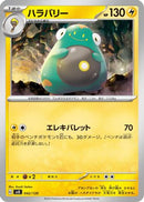 Bellibolt (042/139) - SV ex Start Decks