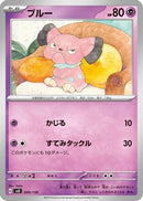 Snubbull (049/139) - SV ex Start Decks