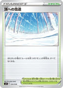 Path to the Peak (034/038) - SV Ruler of the Black Flame Deck Build Box