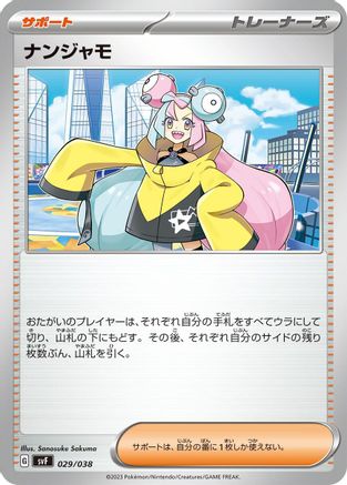 Iono (029/038) - SV Ruler of the Black Flame Deck Build Box