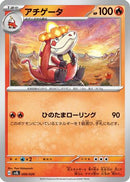 Crocalor (006/020) - SV Skeledirge ex Terastal Starter Set
