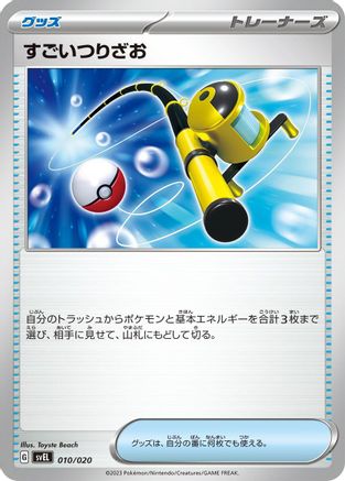 Super Rod (010/020) - SV Skeledirge ex Terastal Starter Set