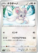 Cinccino (026/049) - SV Venusaur Charizard  Blastoise Special Deck Set