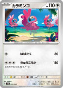 Flamigo (029/049) - SV Venusaur Charizard  Blastoise Special Deck Set