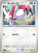 Zangoose (024/049) - SV Venusaur Charizard  Blastoise Special Deck Set
