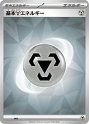 Basic Metal Energy (MET) - SV Ceruledge ex Stellar Tera Type Starter Set