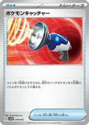 Pokemon Catcher (018/023) - SV ex Starter Set Quaxly  Mimikyu ex
