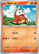 Fuecoco (002/021) - SV ex Starter Set Fuecoco  Ampharos ex