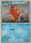 Magikarp (006/032) - Pokemon TCG Classic Blastoise Holofoil