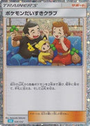Pokemon Fan Club (CLB) (028/032) - Pokemon TCG Classic Blastoise Holofoil