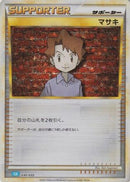 Bill (CLB) (030/032) - Pokemon TCG Classic Blastoise Holofoil