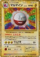 Electrode (011/032) - Pokemon TCG Classic Charizard Holofoil