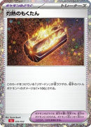 Scorching Charcoal (026/032) - Pokemon TCG Classic Charizard Holofoil
