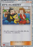 Pokemon Fan Club (CLL) (028/032) - Pokemon TCG Classic Charizard Holofoil