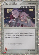 Rocket's Admin. (CLL) (031/032) - Pokemon TCG Classic Charizard Holofoil