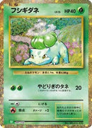 Bulbasaur (001/032) - Pokemon TCG Classic Venusaur Holofoil