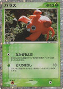 Paras (004/032) - Pokemon TCG Classic Venusaur Holofoil