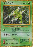 Scyther (006/032) - Pokemon TCG Classic Venusaur Holofoil