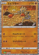 Hitmonchan (012/032) - Pokemon TCG Classic Venusaur Holofoil
