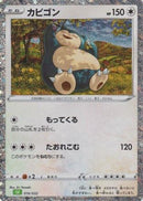 Snorlax (016/032) - Pokemon TCG Classic Venusaur Holofoil