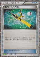 Super Rod (CLF) (018/032) - Pokemon TCG Classic Venusaur Holofoil