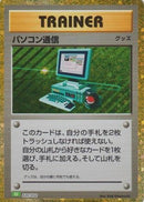 Computer Search (CLF) (020/032) - Pokemon TCG Classic Venusaur Holofoil
