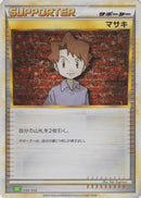 Bill (CLF) (030/032) - Pokemon TCG Classic Venusaur Holofoil