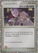 Rocket's Admin. (CLF) (031/032) - Pokemon TCG Classic Venusaur Holofoil